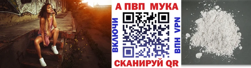 Альфа ПВП Crystall  Алагир 