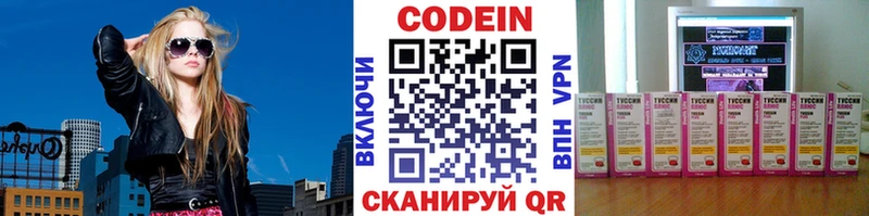 kraken вход  Алагир  Codein Purple Drank 